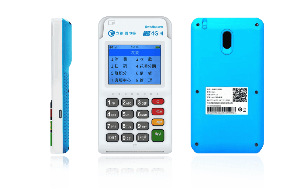 蒲江立刷电签POS机